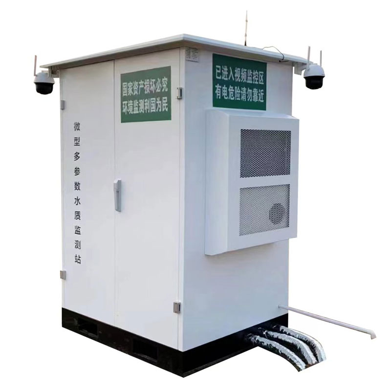 微型水質自動監測站——智能監測戶外水質
