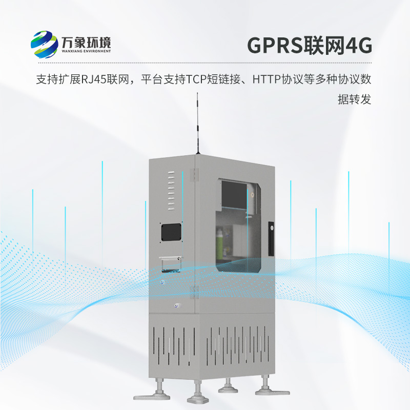 取水水質七參數監測站解析水質奧秘