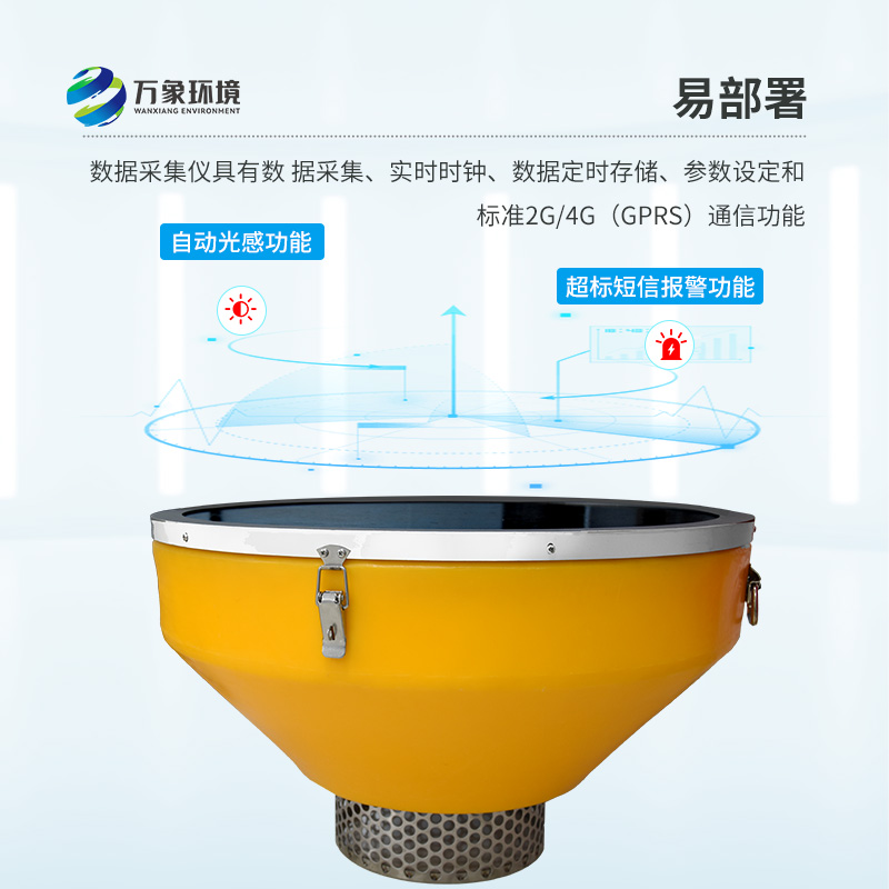 浮標水質在線監測系統