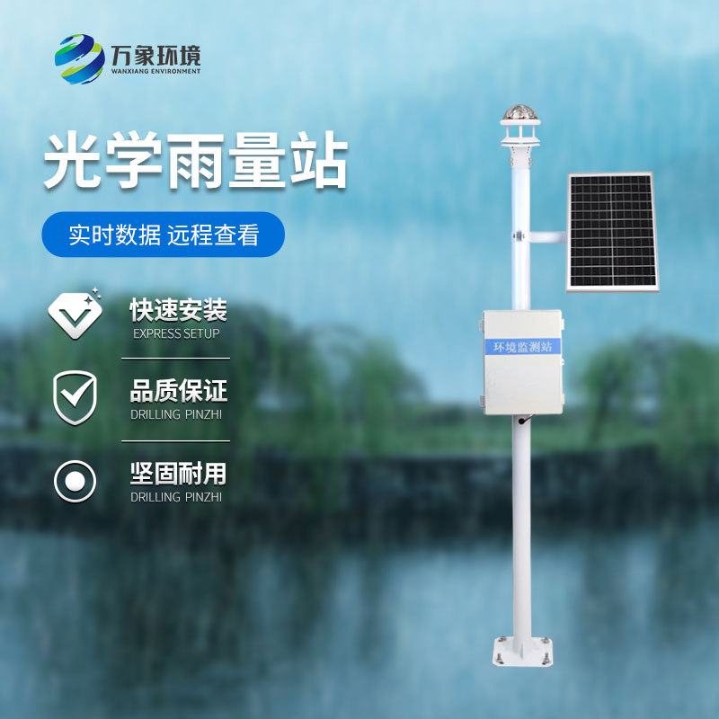 降雨量監測儀