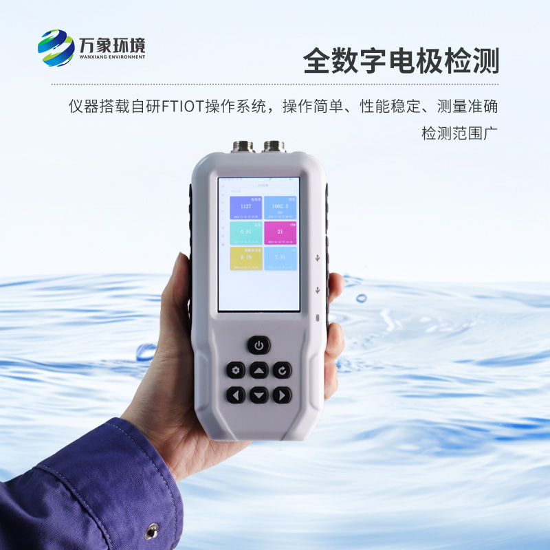 水產(chǎn)養(yǎng)殖水質(zhì)檢測(cè)儀：隨身攜帶，隨時(shí)隨地守護(hù)水質(zhì)