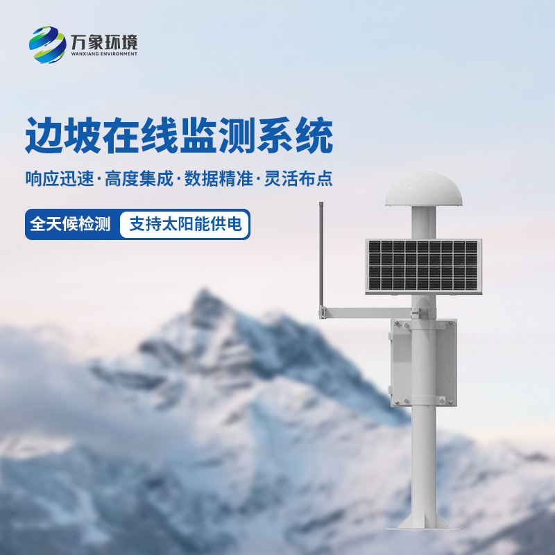 什么地方需要安裝GNSS形變監(jiān)測系統(tǒng)？