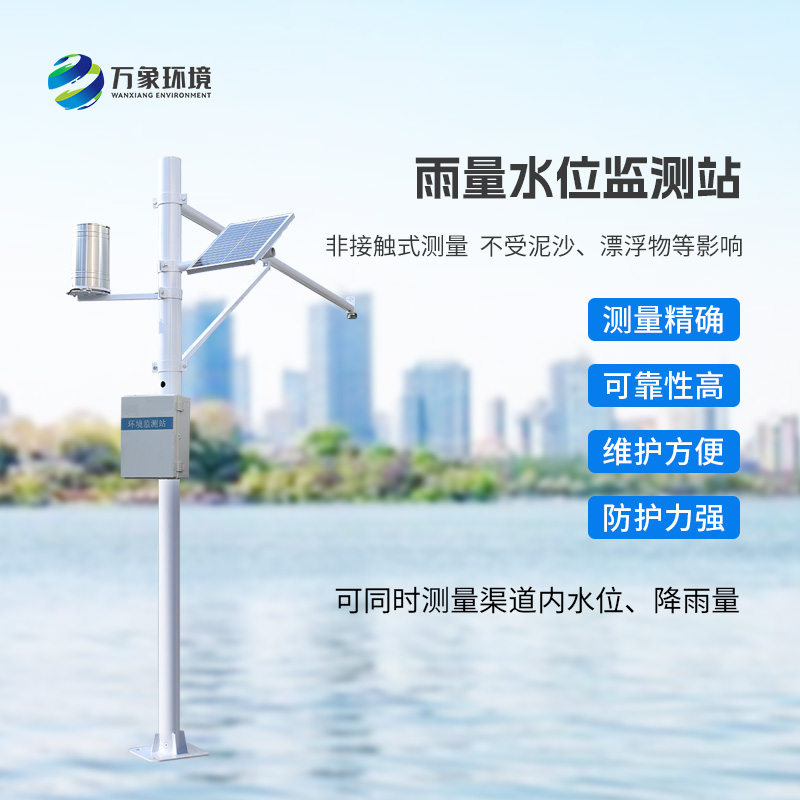 野外在線(xiàn)雷達(dá)雨量水位監(jiān)測(cè)站：水文管理中的技術(shù)實(shí)力展現(xiàn)
