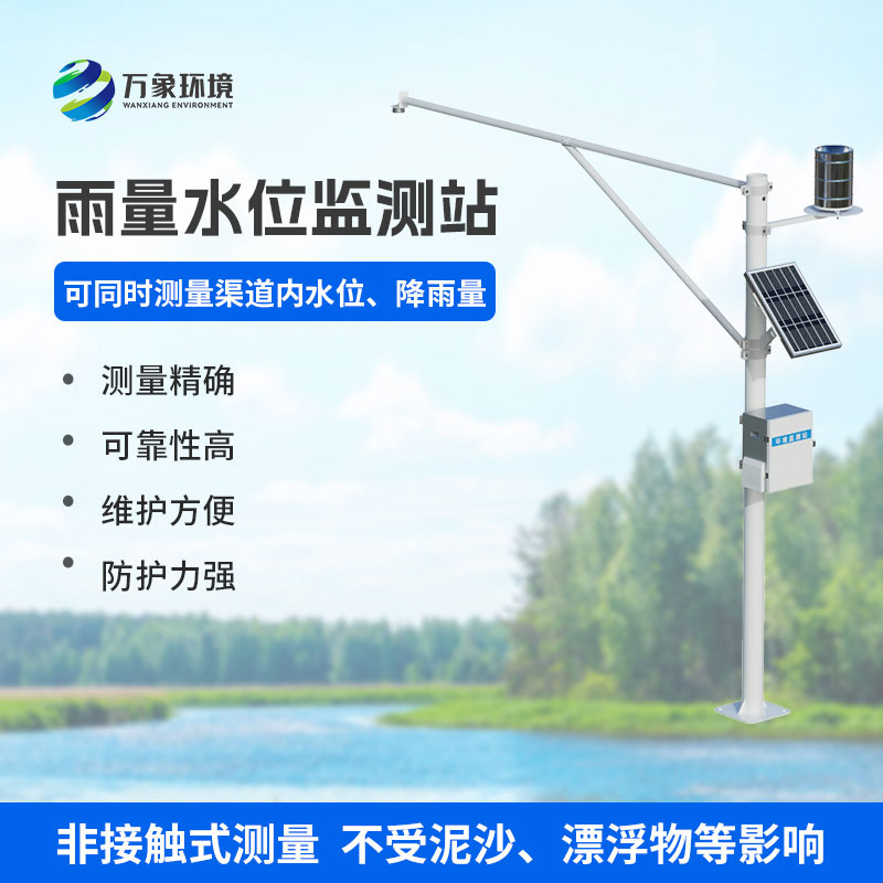 泥水位監測站