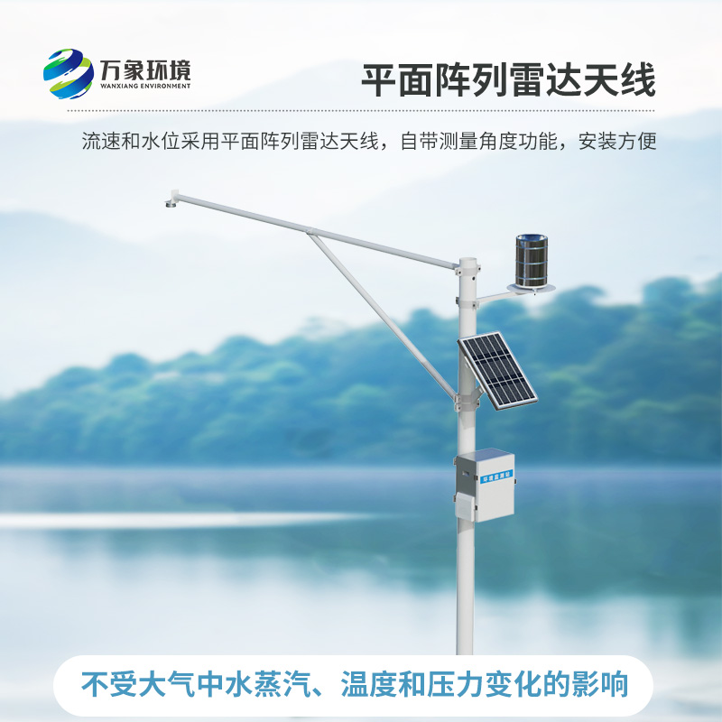 河流雨量水位一體站