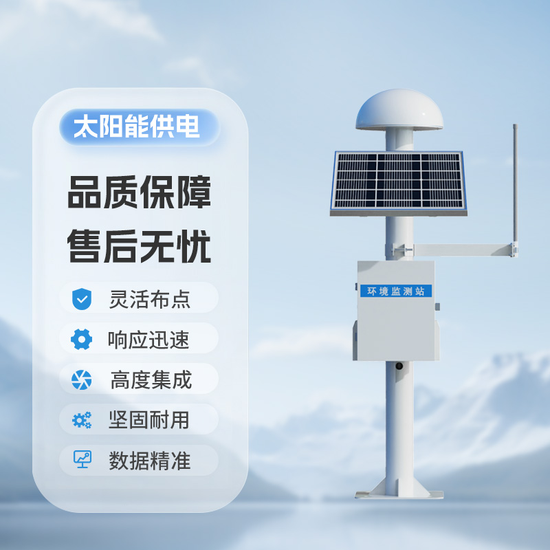 尾礦庫安全監測系統